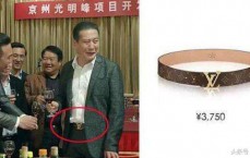lv皮带质量怎么样(lv腰带怎么样)