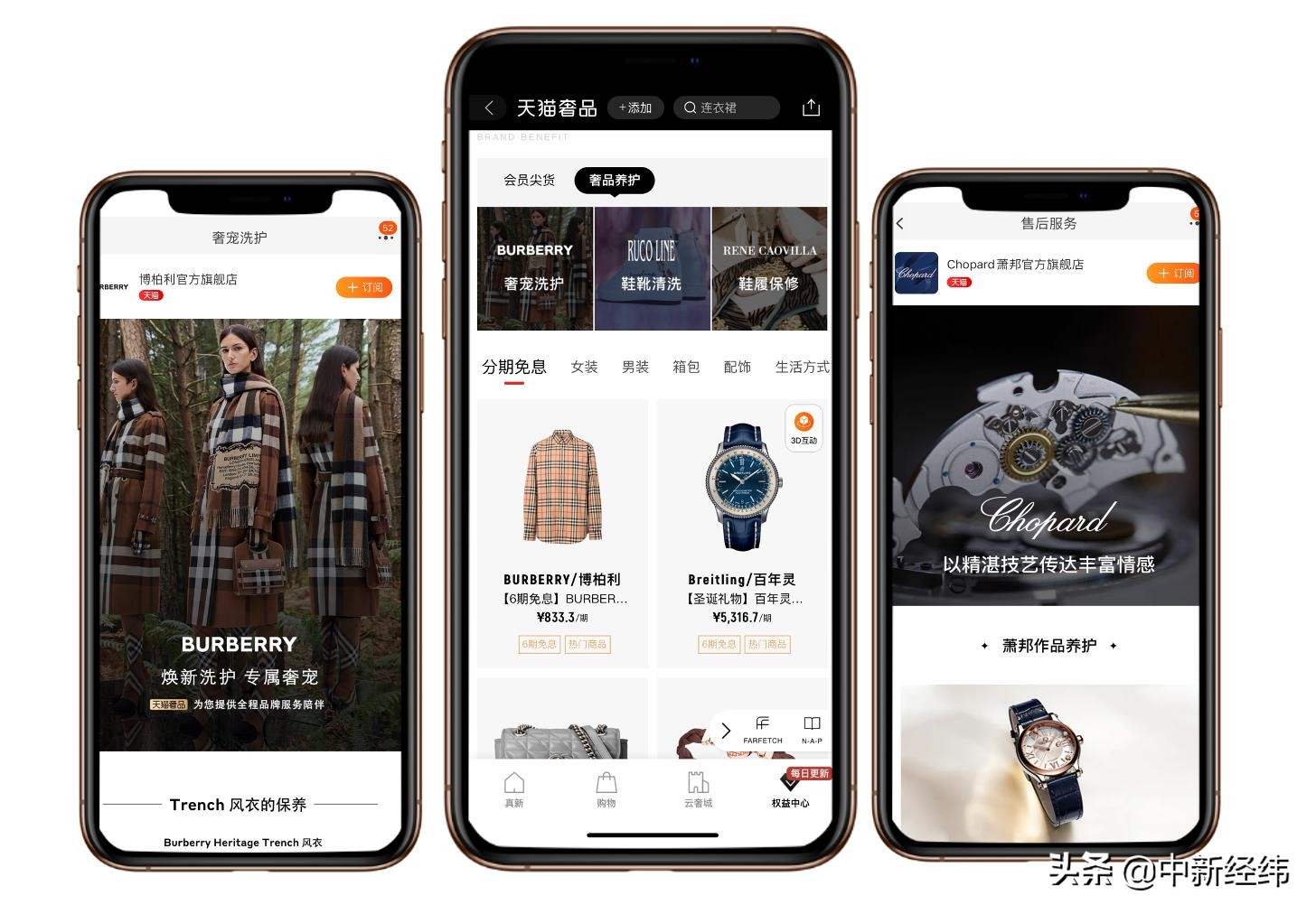 上门取件免费洗护,Burberry、GUCCI等在天猫上线官方售后服务