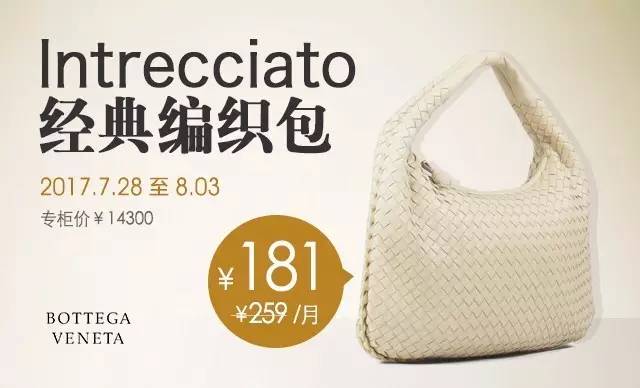 Gucci黑水晶、BV经典编织女包租金低至7折，最低只需181元