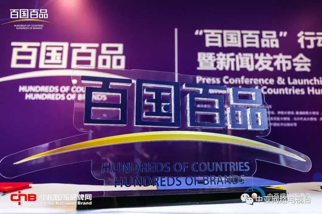 「百国百品」豪伦诗HOLUNS