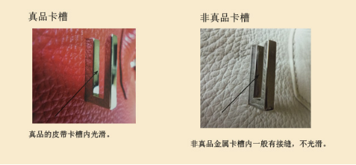 爱马仕Hermes包真假辨别教程
