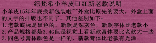 怎样辨别纪梵希小羊皮口红真假 纪梵希口红真假辨别图