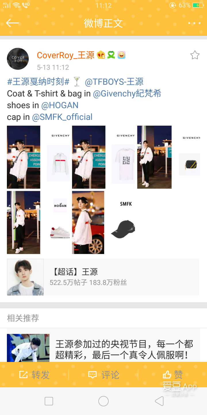 「TFBOYS」「新闻」180513 您的纪梵希男孩已上线!休闲清爽的搭配个性又不失少年气息