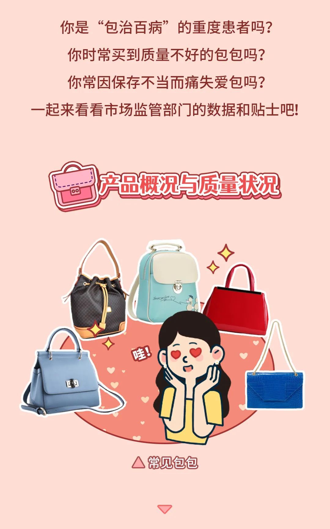 包包如何选购,又该如何保存?专业解读在此