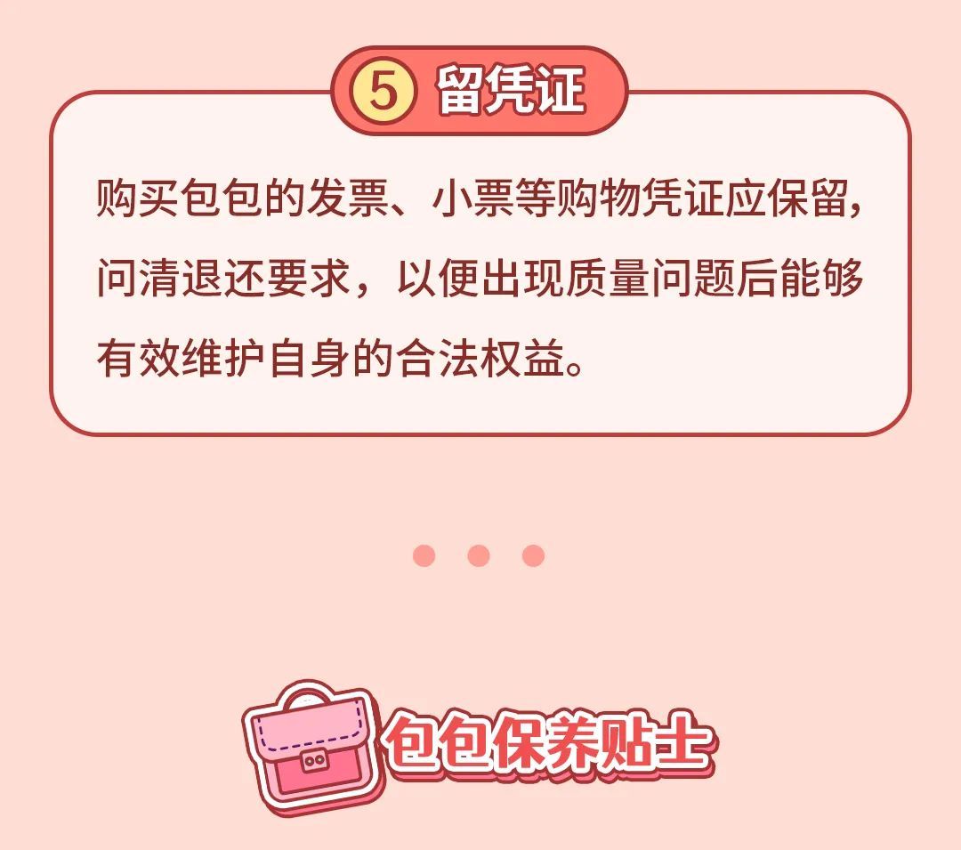 包包如何选购,又该如何保存?专业解读在此