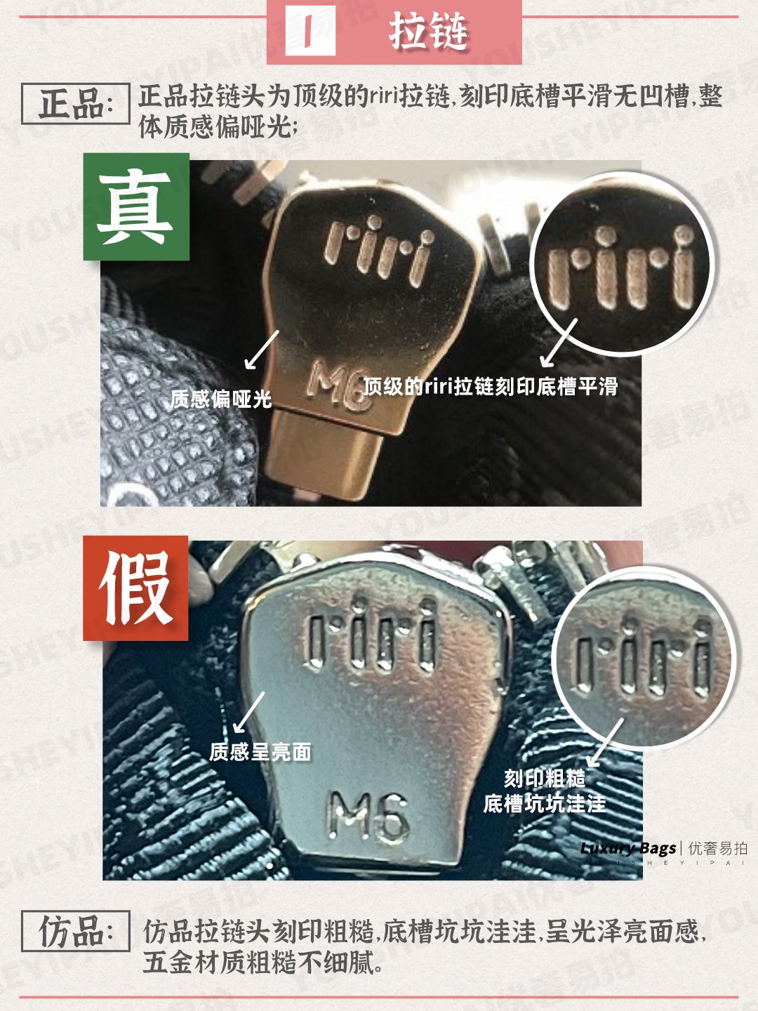 奢侈品鉴定|虞书欣杨幂的同款Prada Hobo包包真假对比
