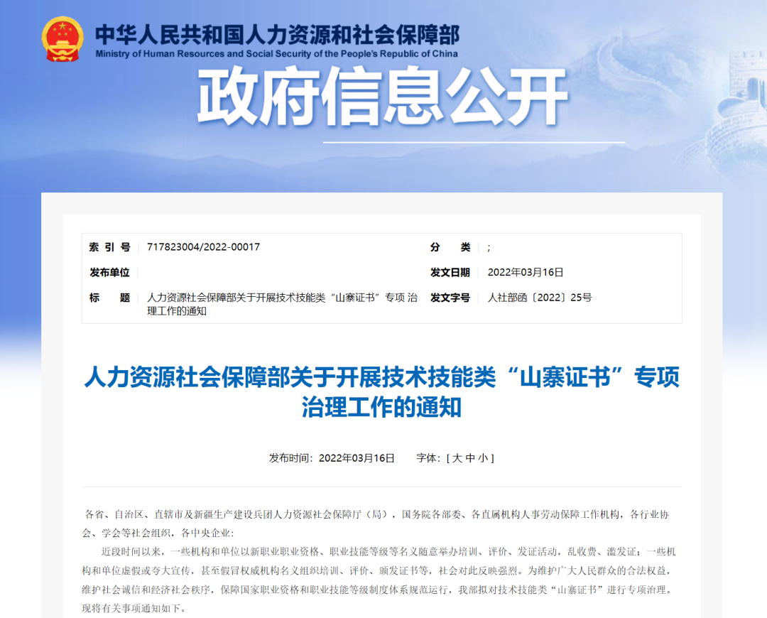 医美培训乱象曝光,国家重拳整治“山寨证书”,卫生监督员教你如何鉴别“黑医美”