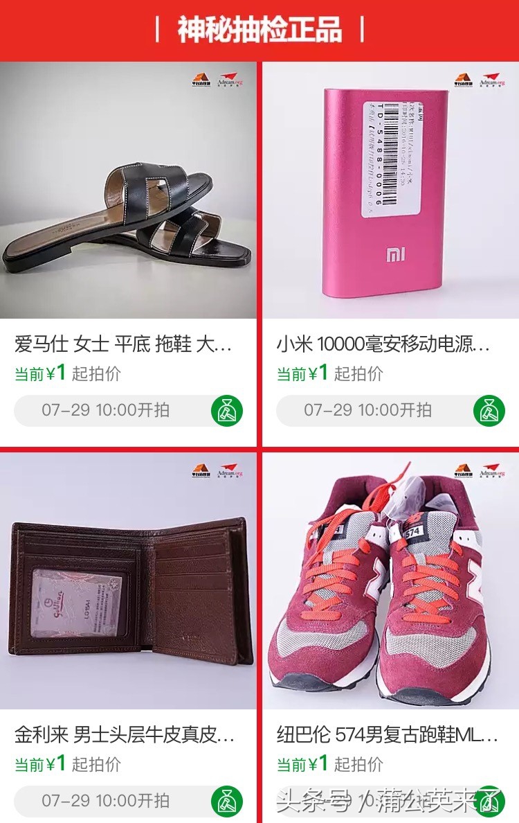 1元的爱马仕正品lv施华洛世奇项链，阿里公益正品周末开拍