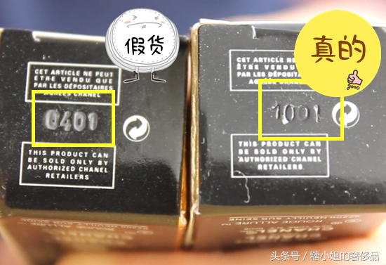 香奈儿43号！你那么美~却又那么多假货让我不知所措~
